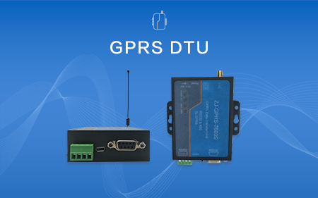 GPRS系列
